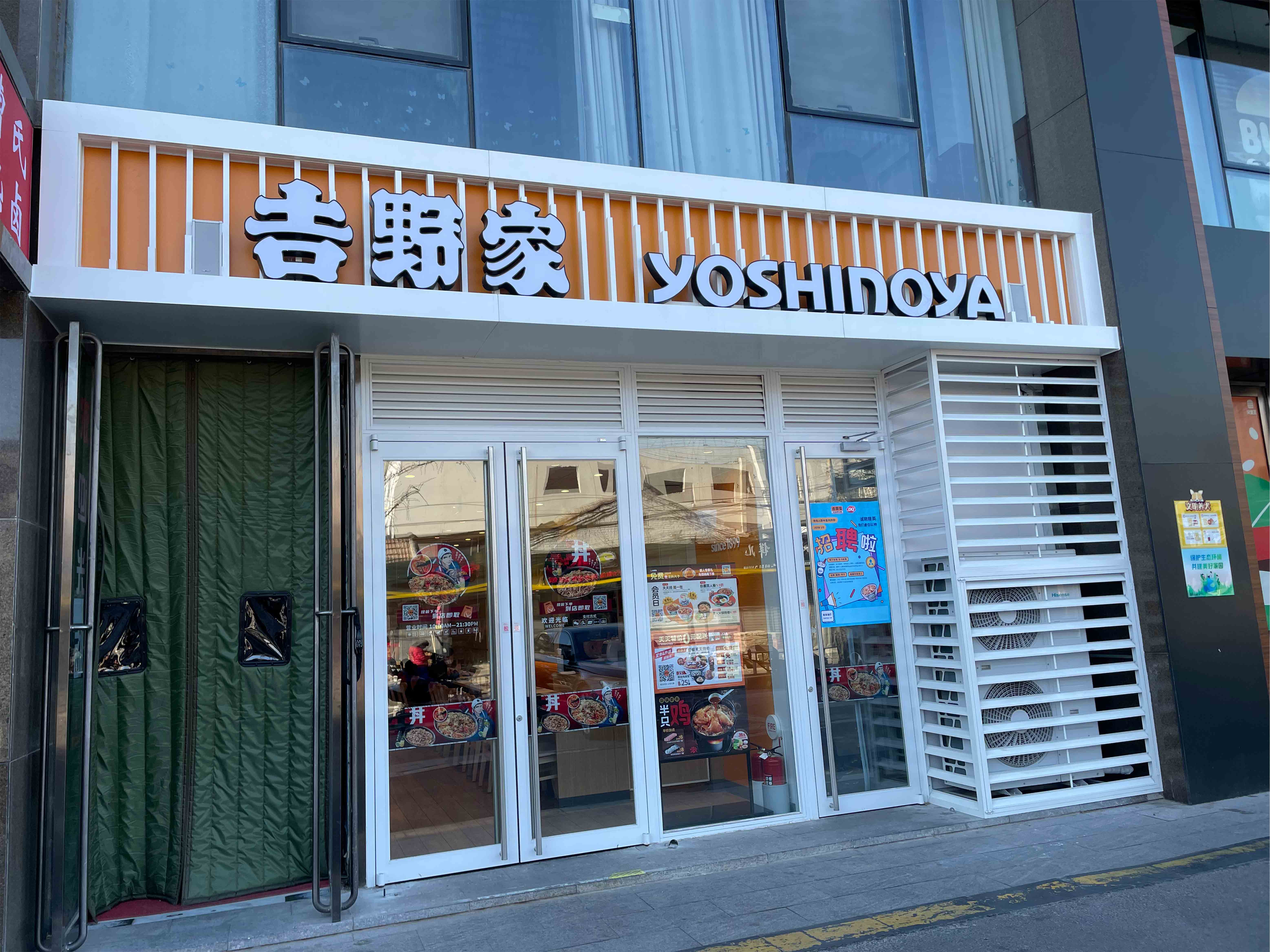 华汇大厦写字楼商铺吉野家 华汇大厦写字楼商铺吉野家